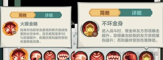 小小英雄西游联动版本活动玩法奖励一览​