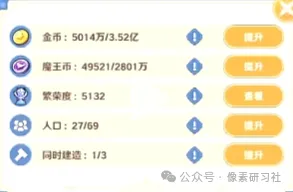 指尖像素城建筑经营养成攻略详解