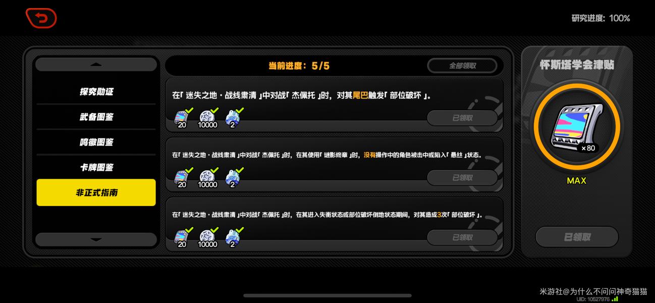 绝区零迷失之地非正式指南难点攻略