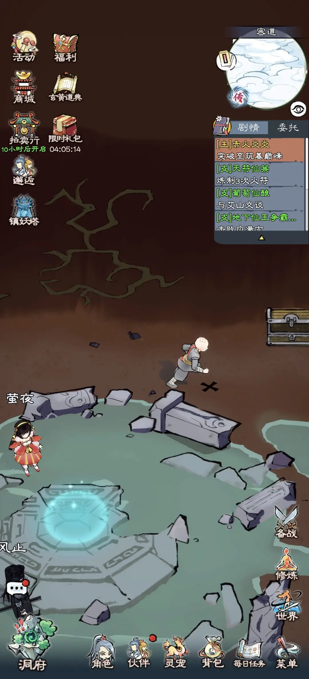 山海仙路古今村迷宫路线流程攻略