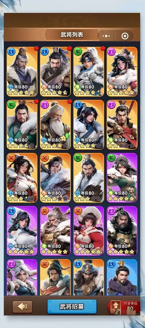 三国冰河时代传奇武将获得方法途径大全