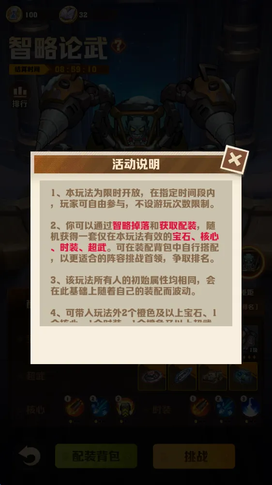 向僵尸开炮智略论武玩法教程攻略