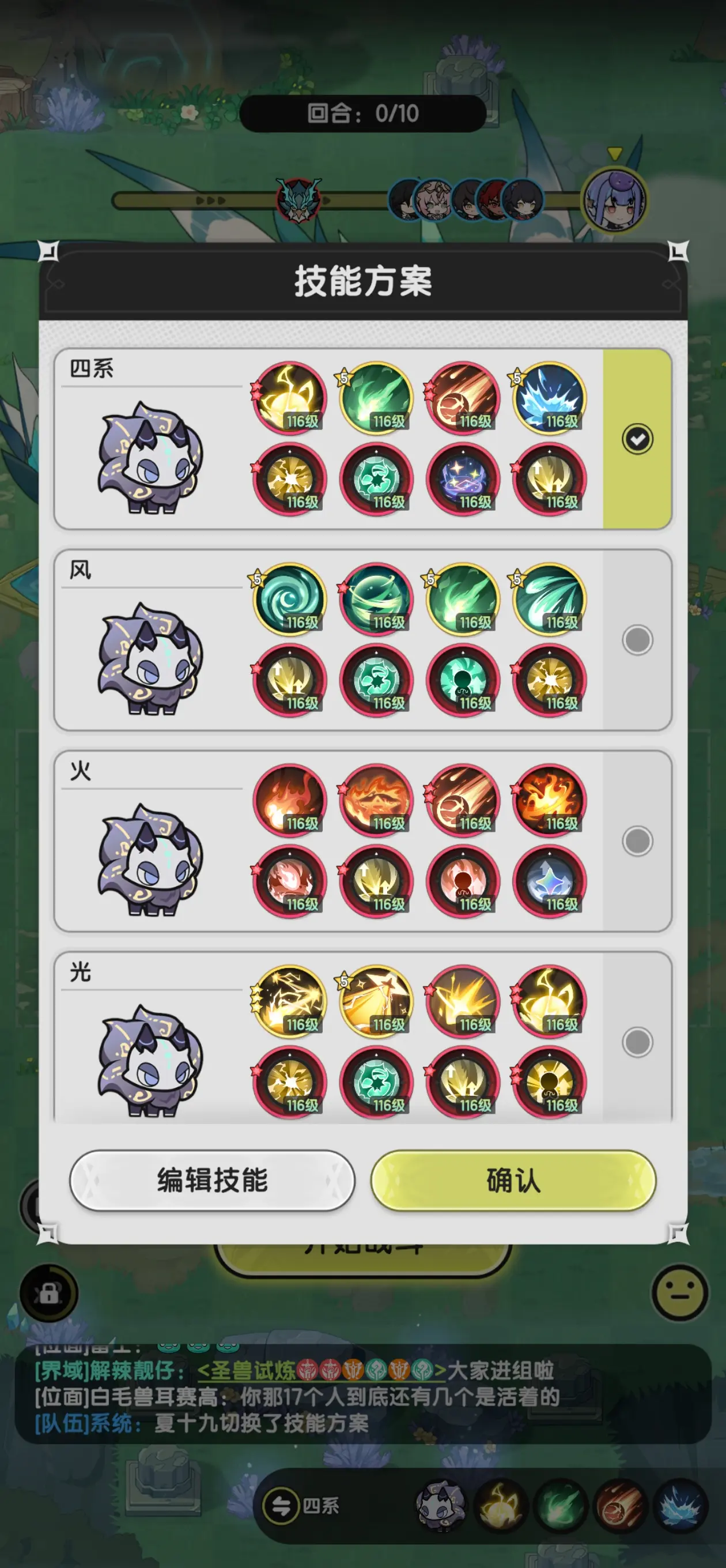 杖剑传说公测版术士技能搭配攻略