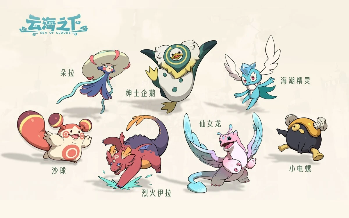 云海之下宠物培养攻略详解