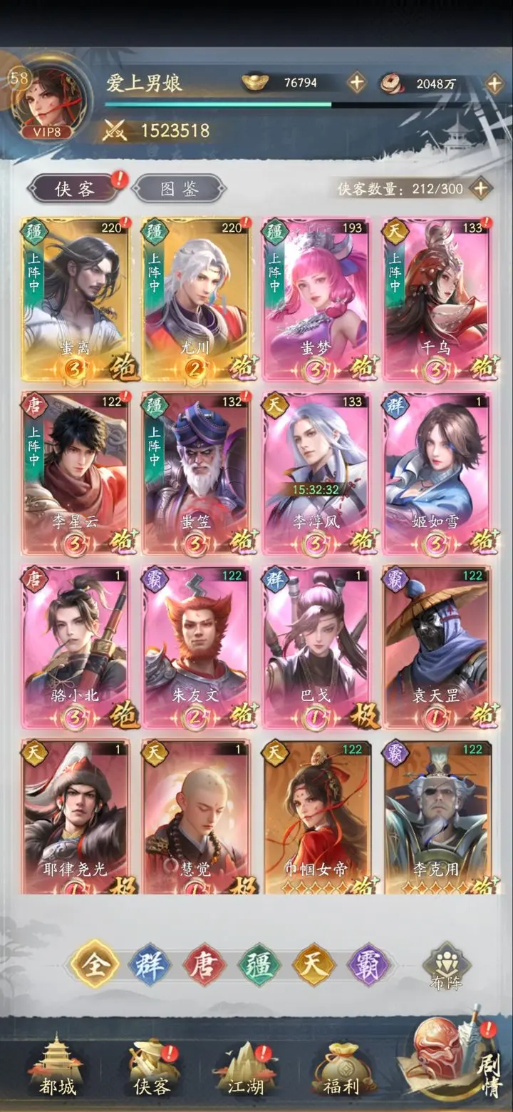 不良人破局强度排行侠客培养推荐