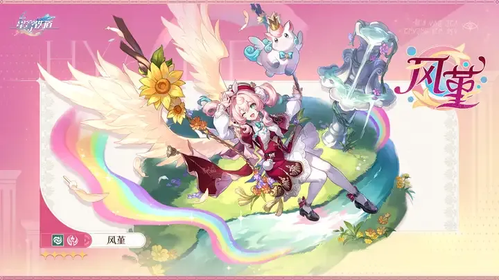 崩坏星穹铁道风堇值得抽吗