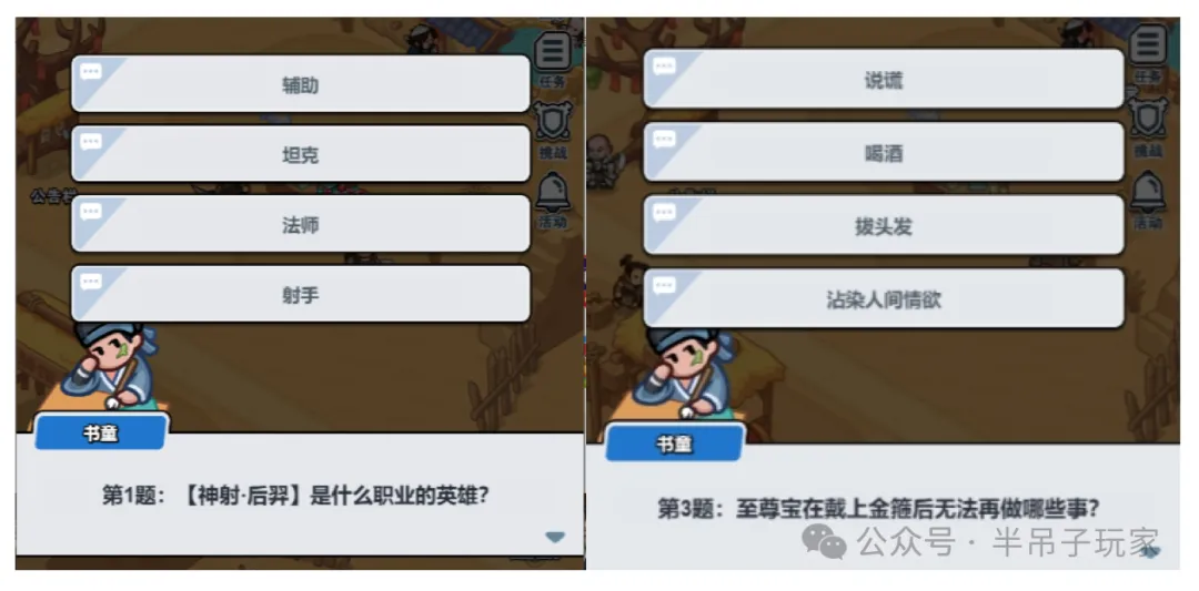 百炼英雄沙漠集市题库答案大全