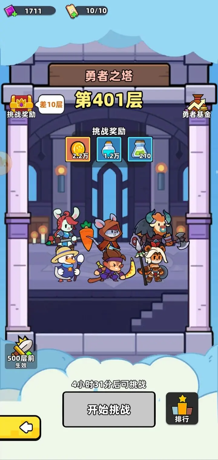 幻之森林勇者之塔爬塔阵容推荐攻略