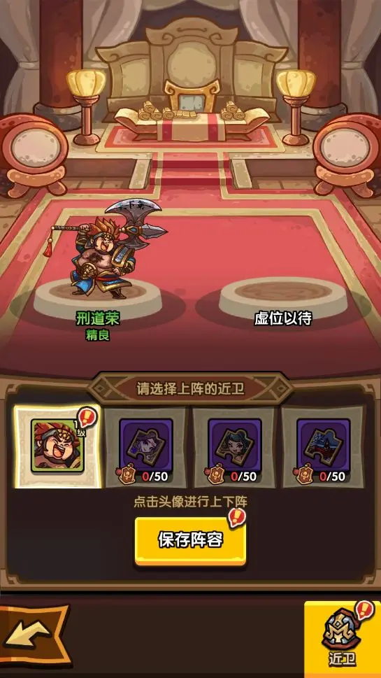 我是大主公近卫玩法攻略详解