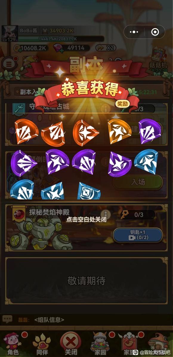 冒险大作战符石套装选择搭配攻略