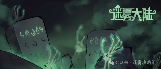 迷雾大陆S7会出圣骑士吗