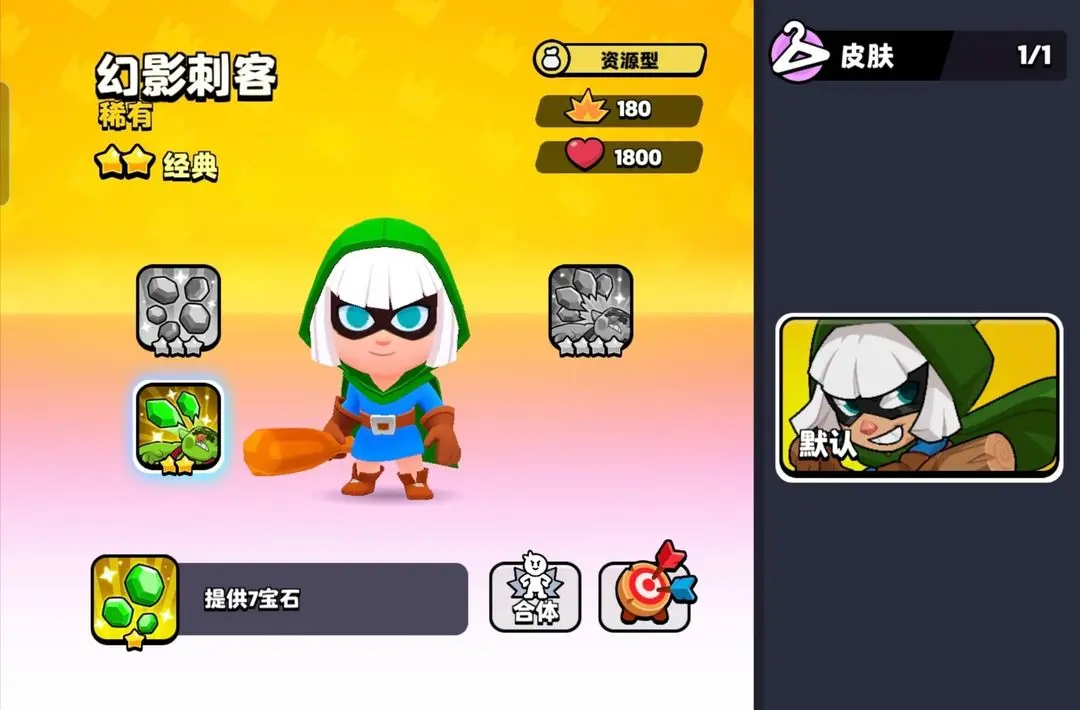 爆裂小队幻影刺客玩法技巧攻略