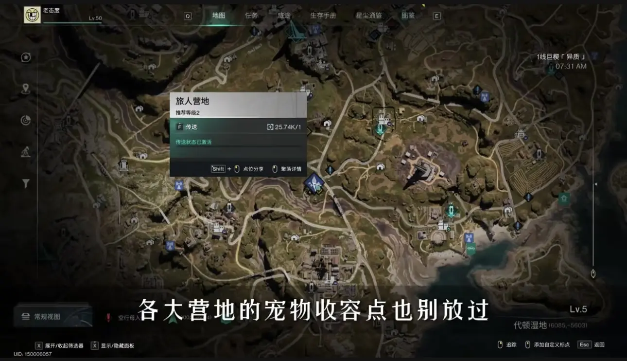 七日世界手游星之彩宠物收容箱白嫖点一览