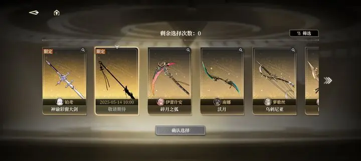 黑色信标专武优先级推荐