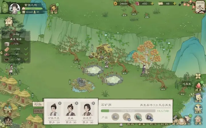 桃源记2石灰石获得方法攻略