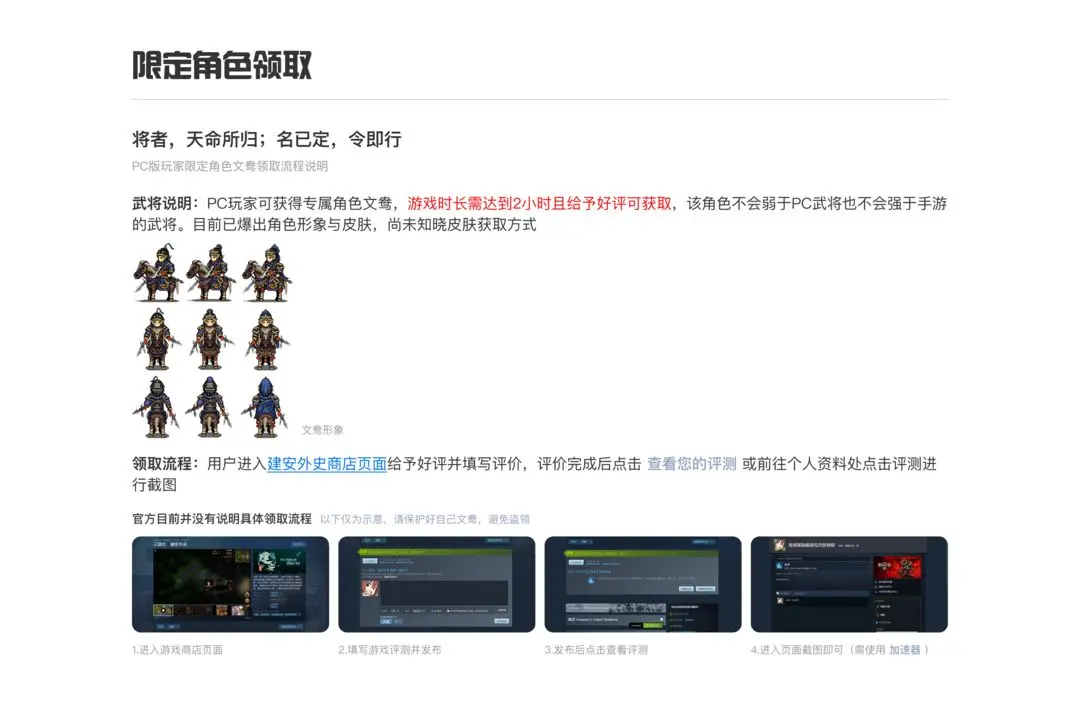 建安外史手游文鸯获得方法攻略