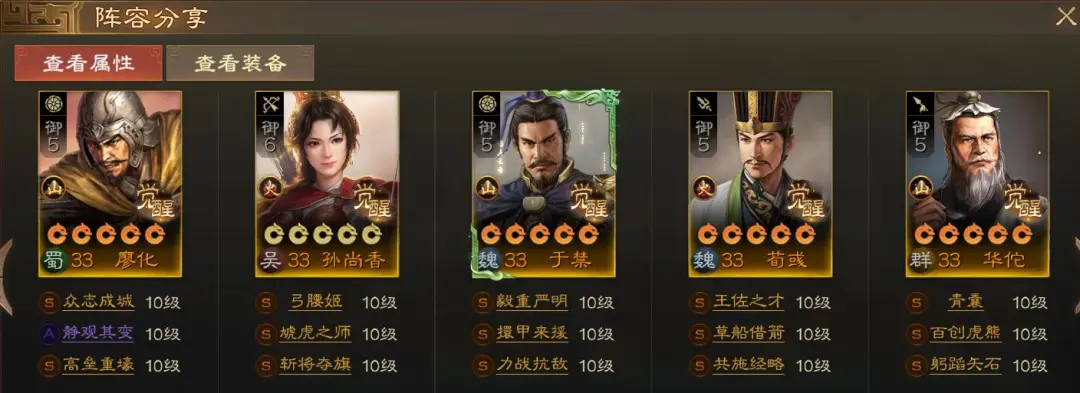 三国志战棋版PK6天下争锋8级地开荒攻略