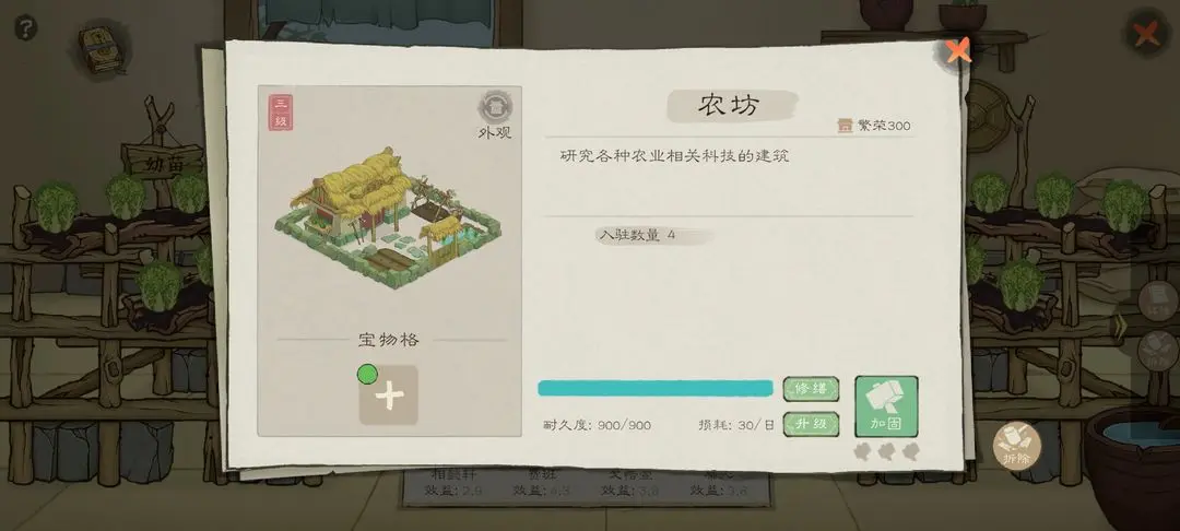 桃源记2食物获得方法攻略