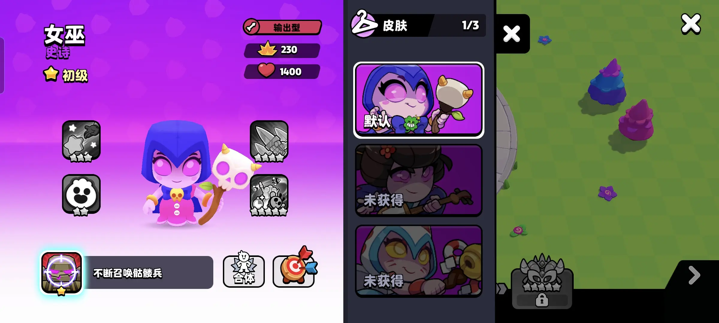 爆裂小队女巫玩法教学攻略