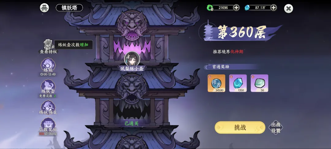 掌门下山新手开荒流程攻略