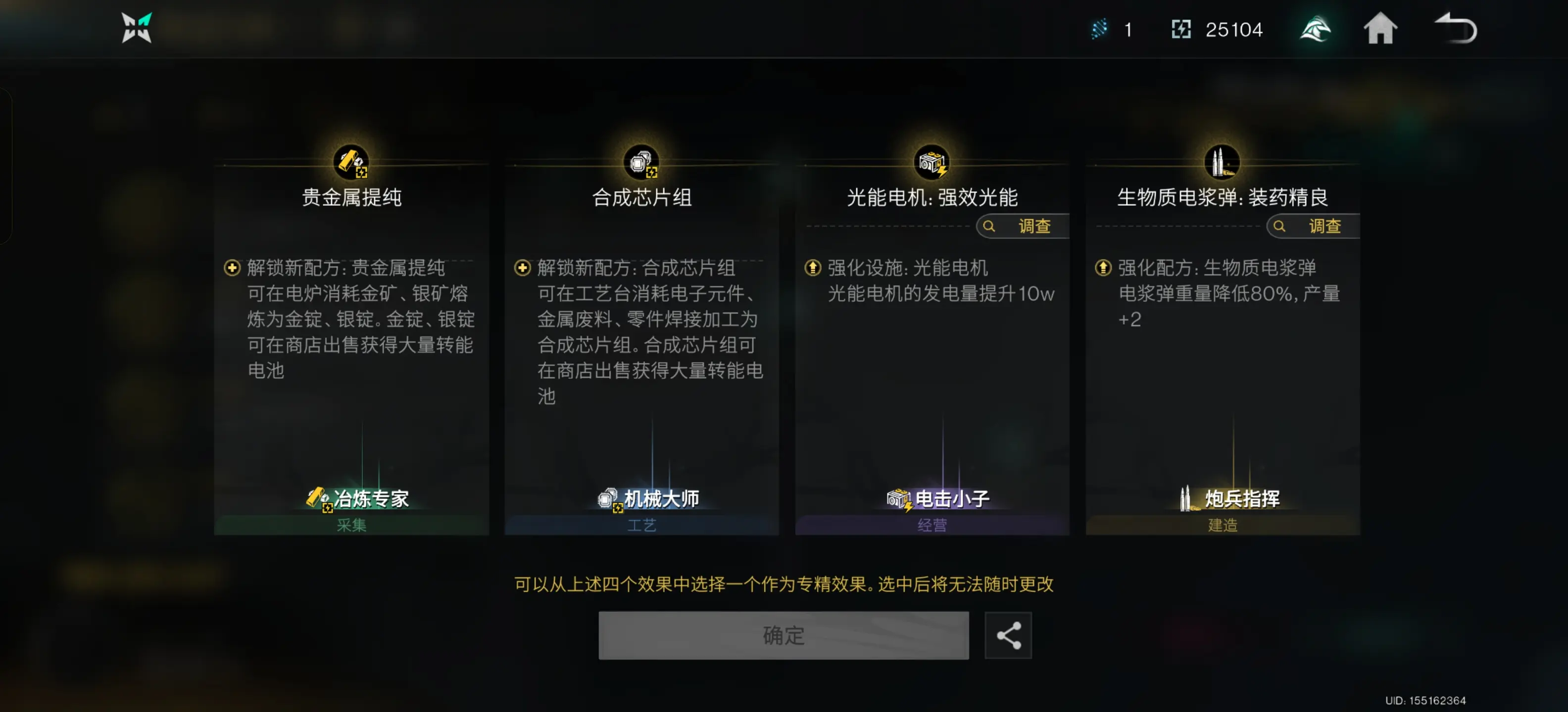 七日世界手游专精避坑推荐攻略