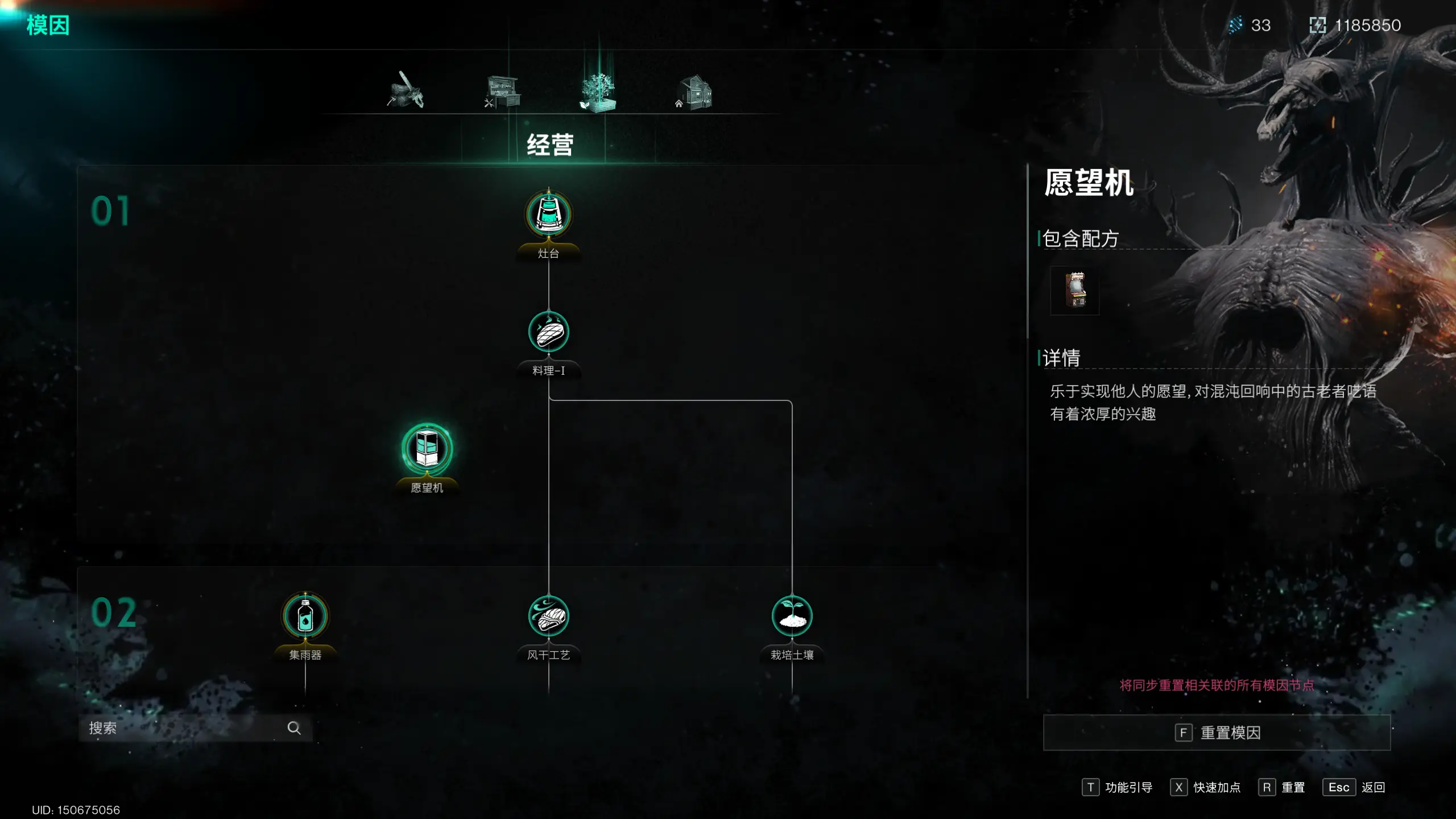 七日世界愿望机怎么获得