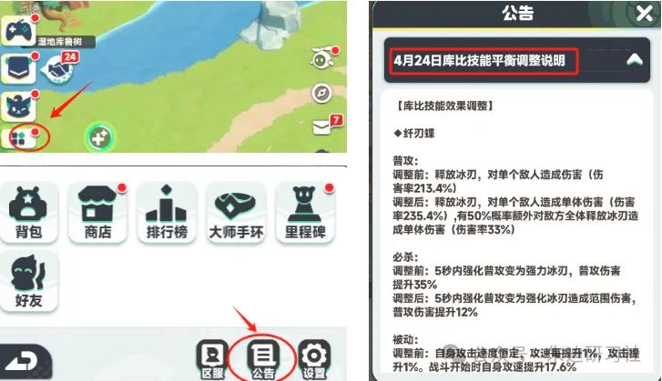 曙光重临4月24日平衡性调整改动解析