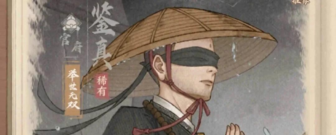 这城有良田鉴真全方位培养攻略