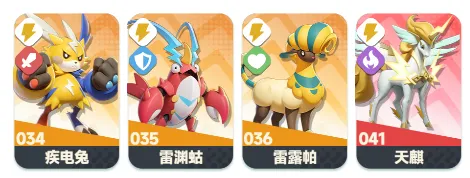 曙光重临电系前后期阵容过渡攻略