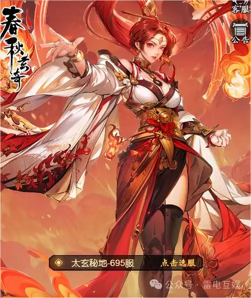 春秋玄奇通关奇策奥义搭配技巧分享