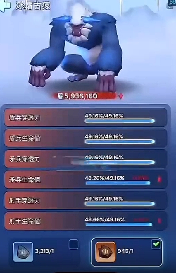 无尽冬日冰霜古猿冰猴洗练攻略