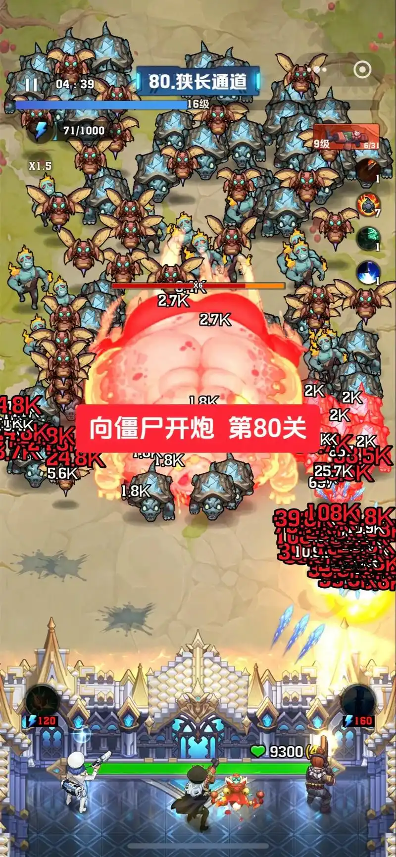 向僵尸开炮推图1-200关流程攻略