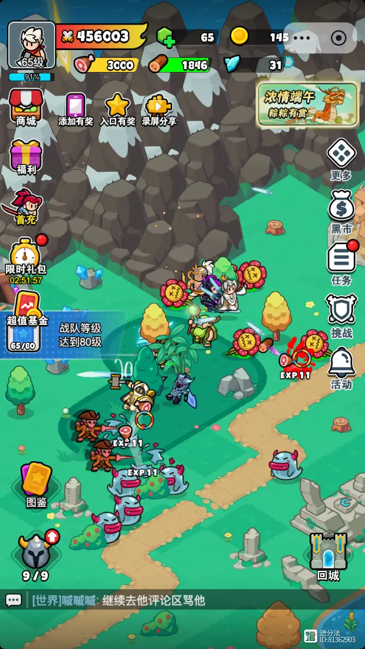 百炼英雄四叶草采集刷新位置一览