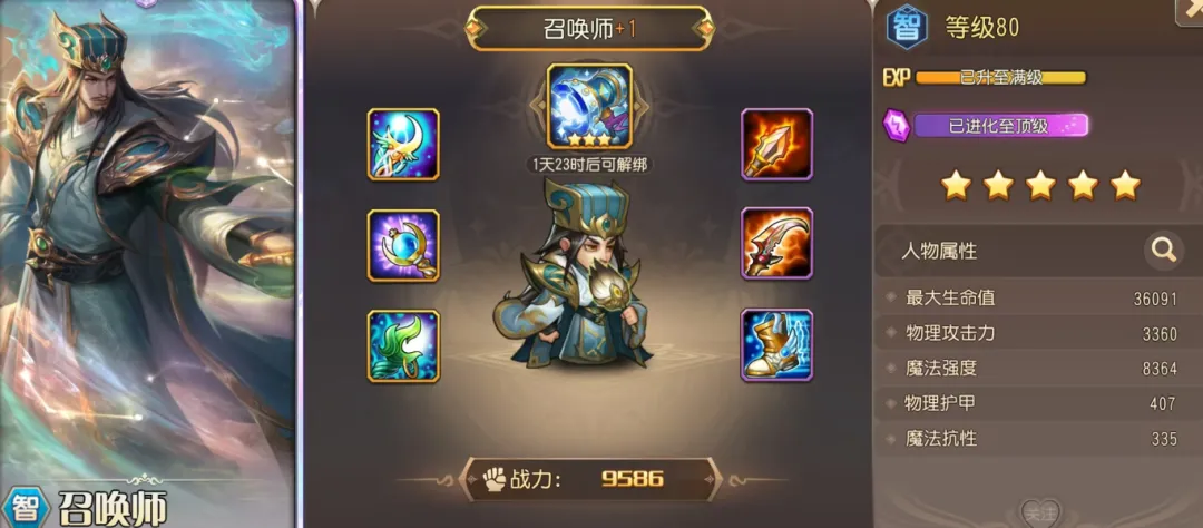 小冰冰传奇怀旧服漩涡卡尔搭配优缺点详解