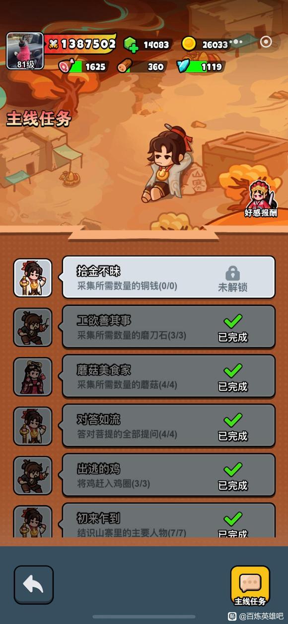 百炼英雄至尊宝强度测评攻略