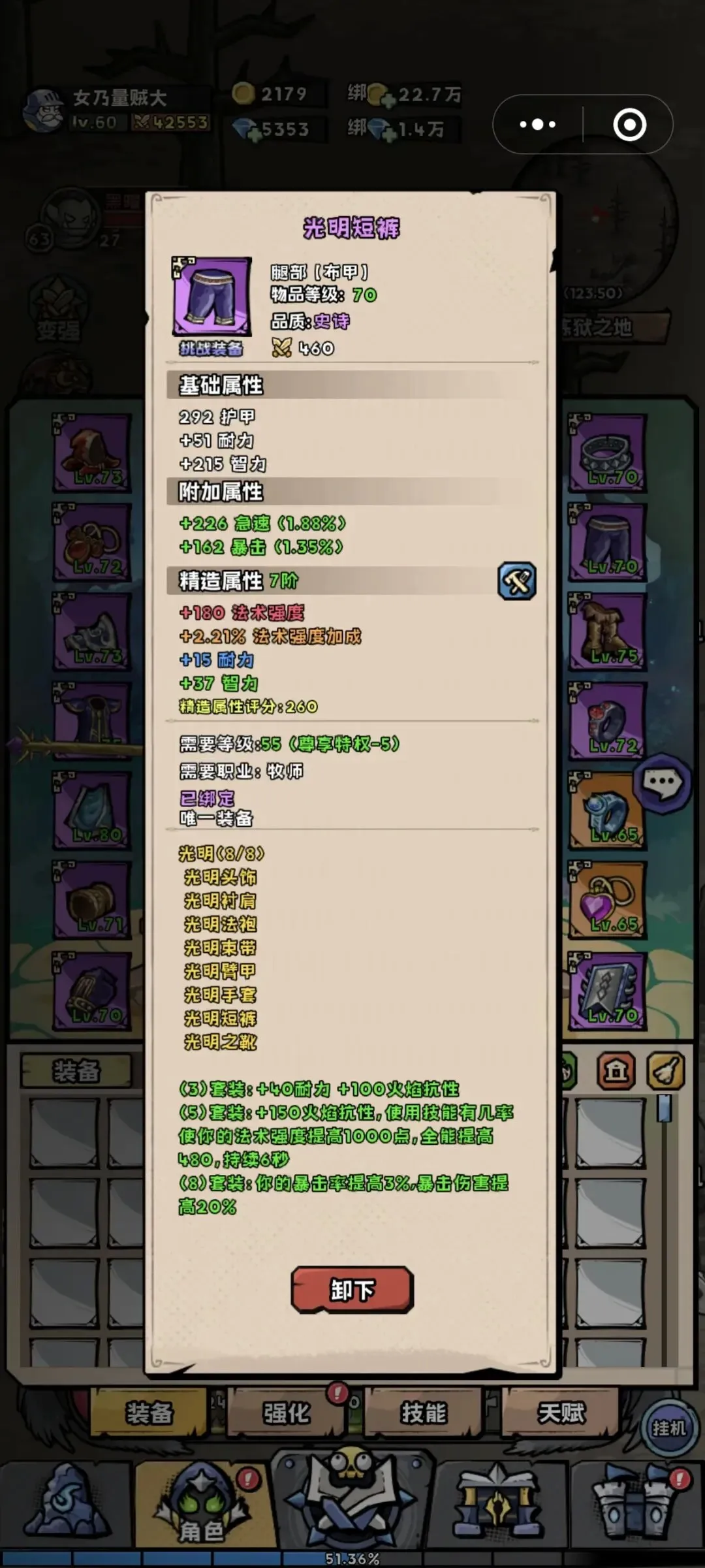 英雄冒险团挑战装备精造词条优先选择攻略