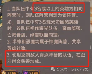 剑与远征启程奇境探险奥术遗迹1通关流程攻略