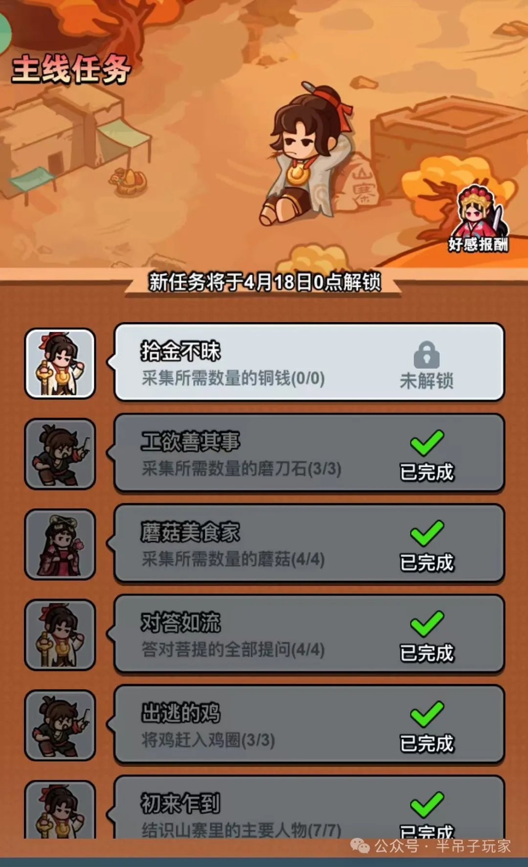 百炼英雄大话西游联动活动玩法攻略详解