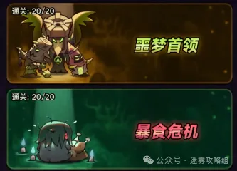 迷雾大陆魂灵师S6行宫通关教学攻略