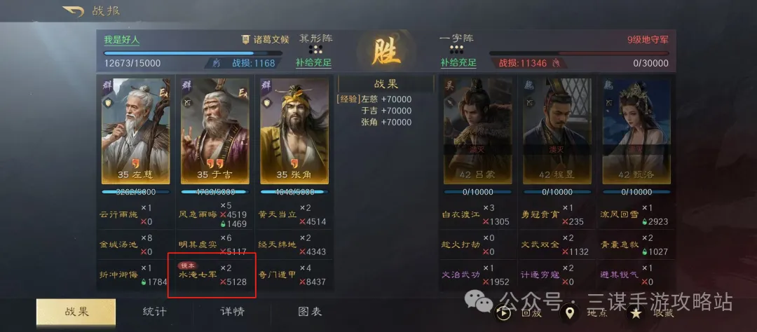 三国谋定天下S7开九最稳阵容推荐攻略