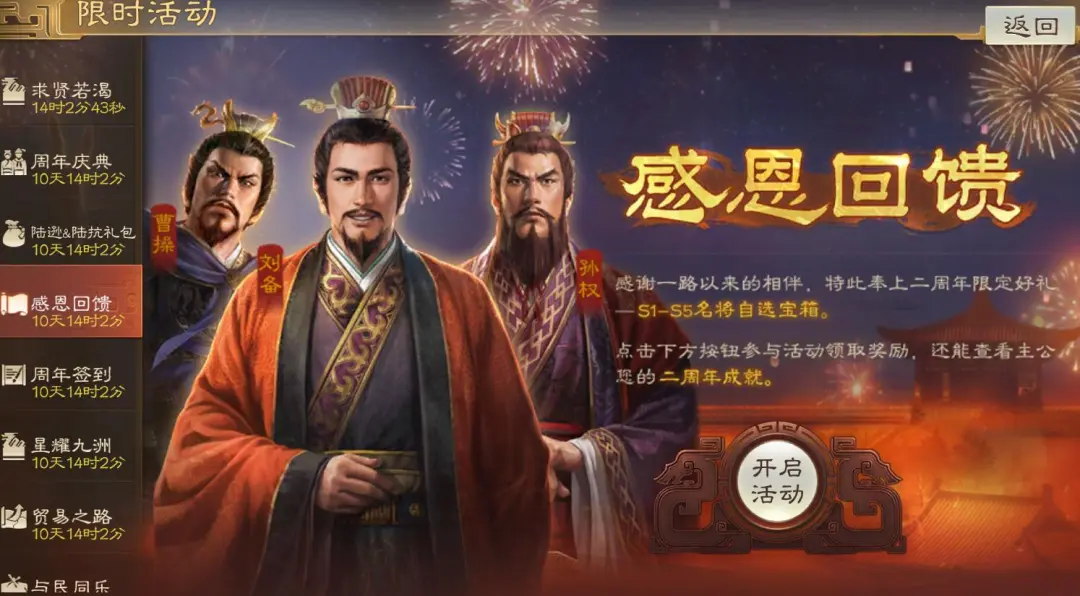 三国志战棋版周年庆自选卡包速刷攻略