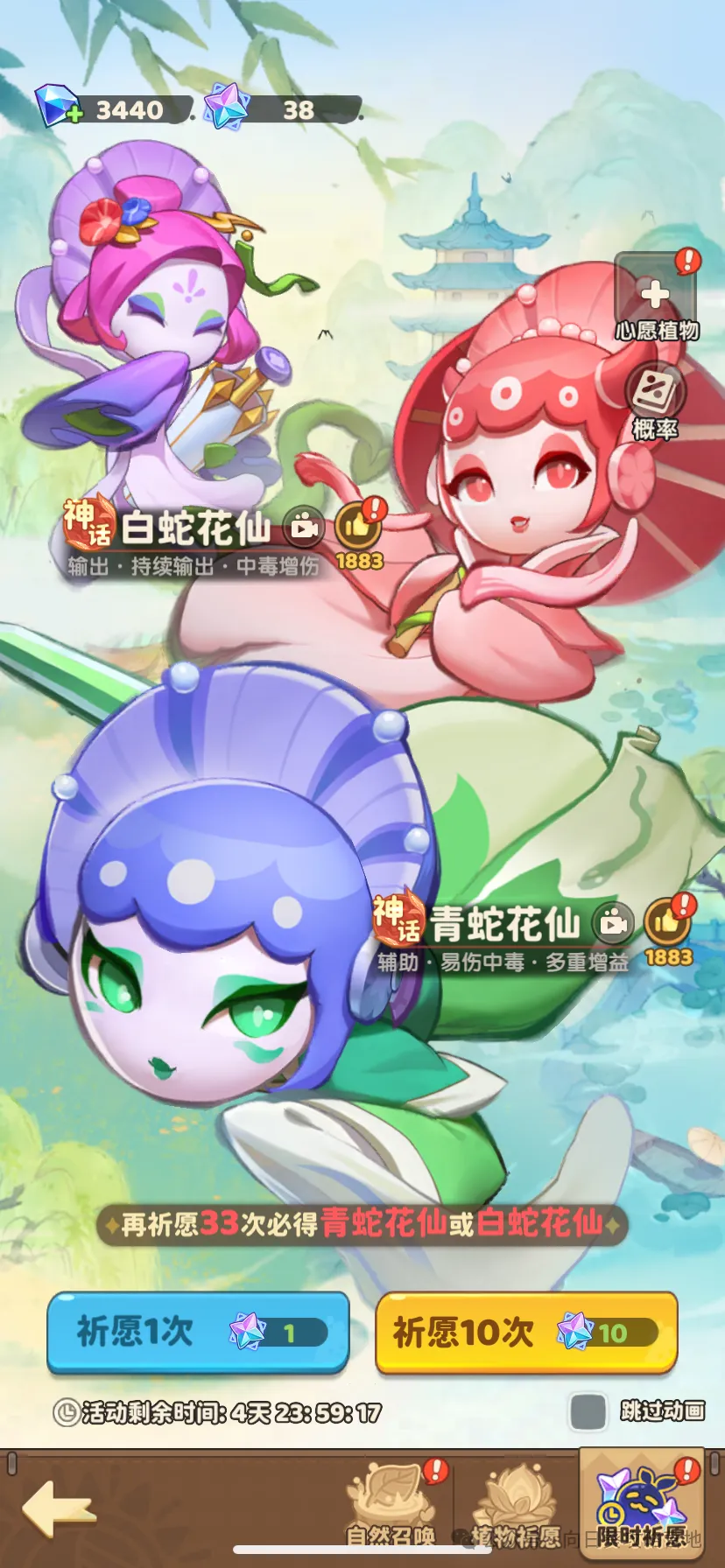 保卫向日葵雷SP和蛇取舍优先级分享