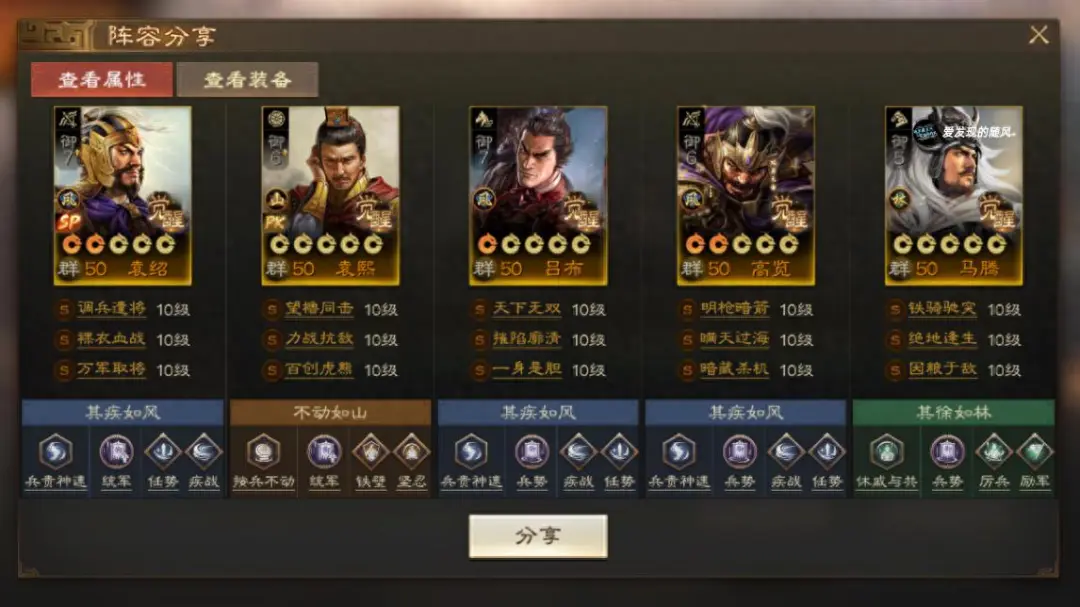 三国志战棋版PK5官渡之战赛季群雄热门阵容配队攻略