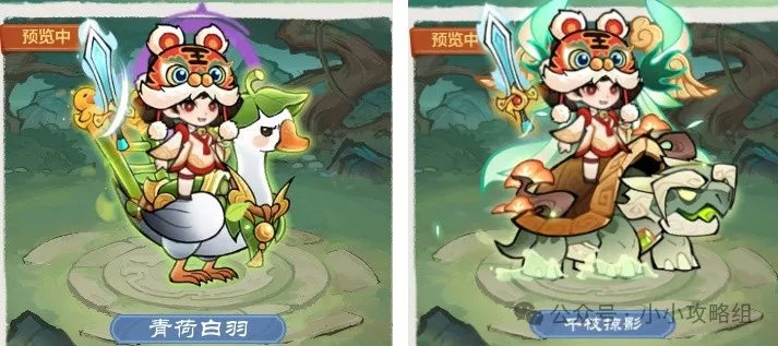 小小英雄纸鸳寄思活动背饰坐骑强度解析