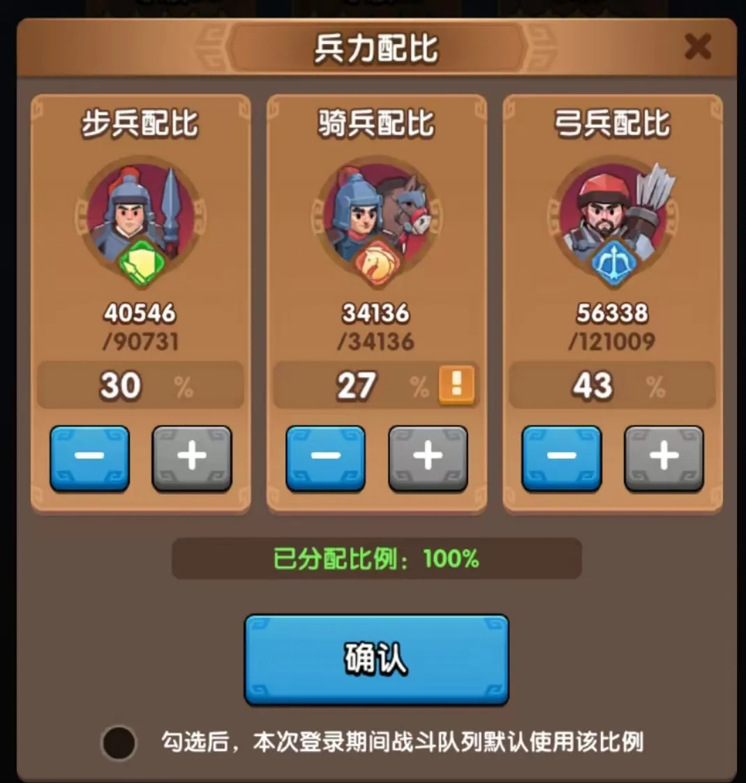 三国冰河时代S4最新阵容搭配推荐攻略