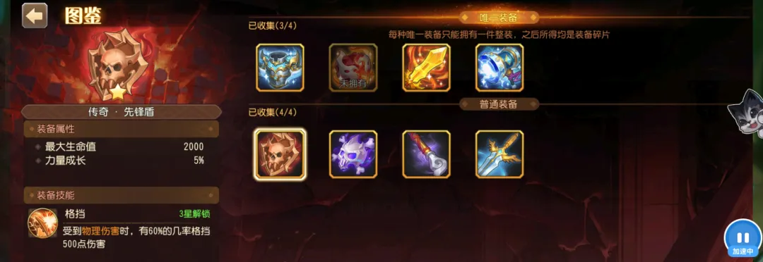 小冰冰传奇怀旧服先锋盾传奇装备攻略详解