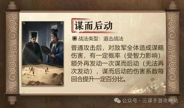 三国谋定天下S7新战法强度分析大全