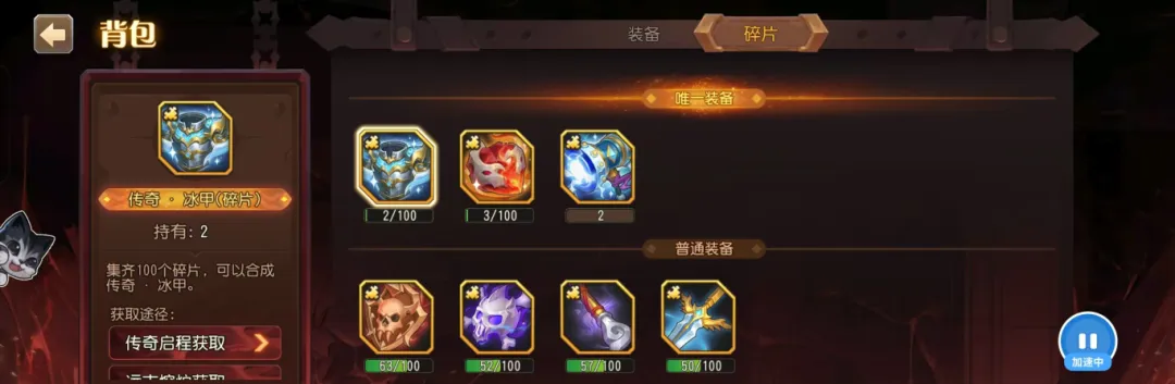 小冰冰传奇怀旧服传奇装备平民规划攻略​​