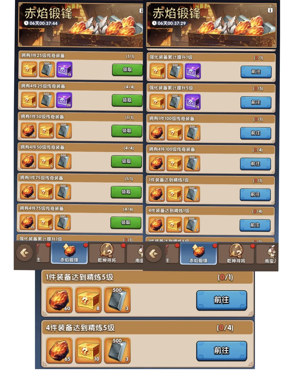 三国冰河时代赤焰锻锋活动攻略详解