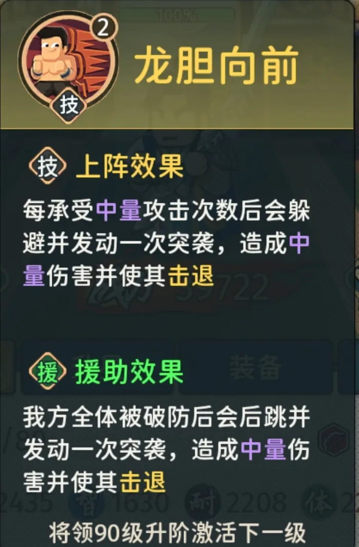 指尖无双逐鹿中原龙赵云强度分析